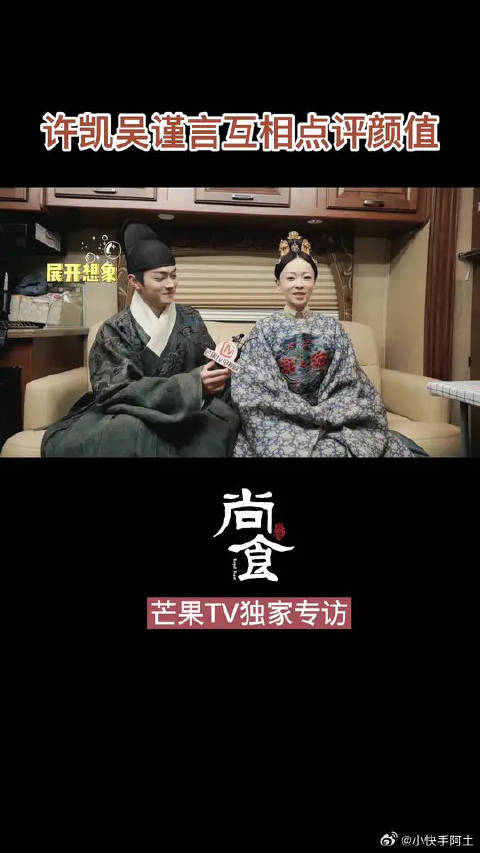 当许凯听到吴谨言夸他的时候，表情亮了