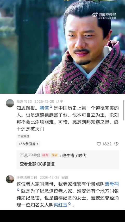 当年的一饭之恩，韩信用千金来报答