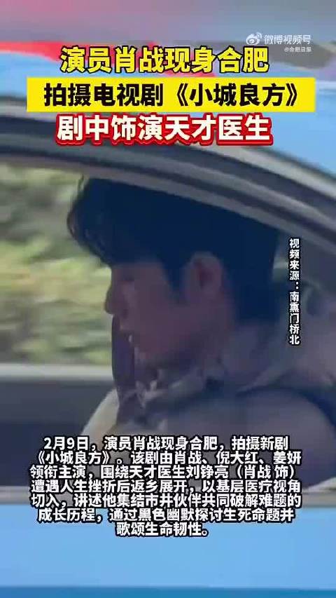 合肥网友给肖战热情推荐本地美食