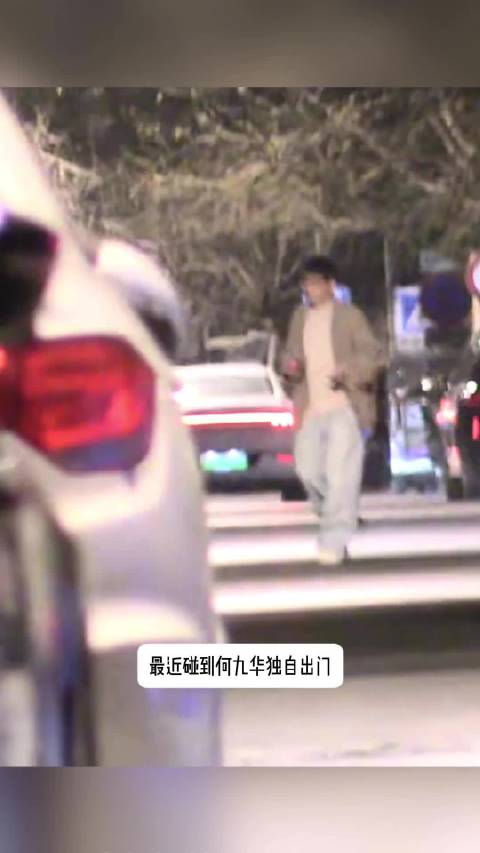 八卦媒体拍到何九华和好友聚会结束后，开车返回王鸥家，两人感情状况稳定
