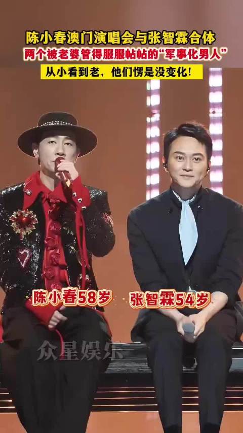 澳门演唱会陈小春张智霖合体献唱