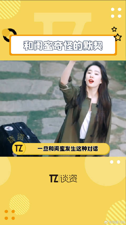 一旦我和我的闺蜜有了这一段对话，那这个门是出不了一点了~搞笑