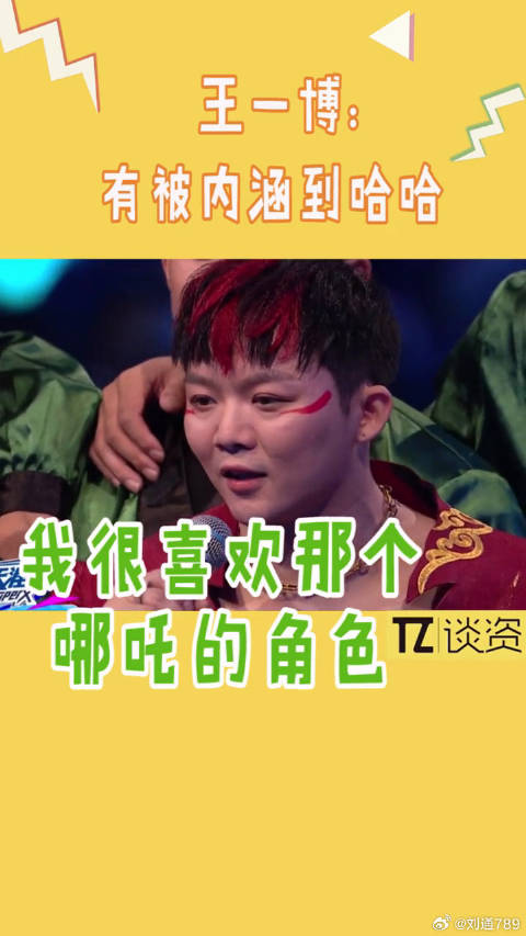 杨凯被王一博注意，街舞队长舞台最后一战