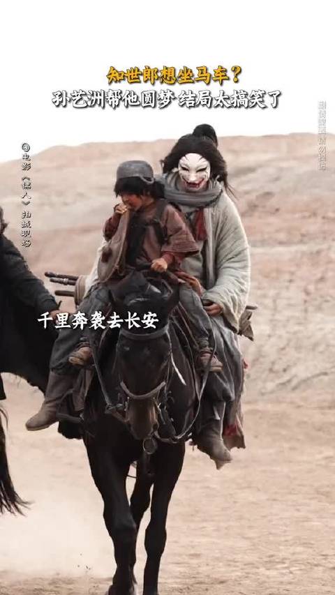 知世郎不坐马车了，准备开摩托去长安