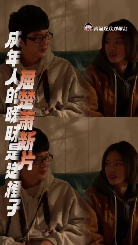 屈楚萧邱天新片藏地情书，情人节暧昧送橙子捅破窗户纸