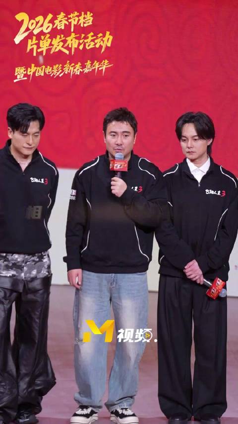 《飞驰人生3》主创整齐亮相，全员身穿队服秀“团魂”