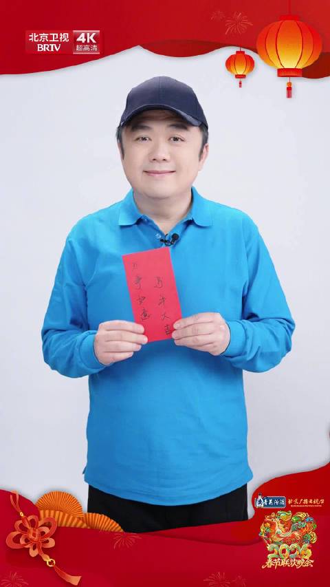 杨大鹏北京台春晚送马年祝福，2月17日大年初一播出