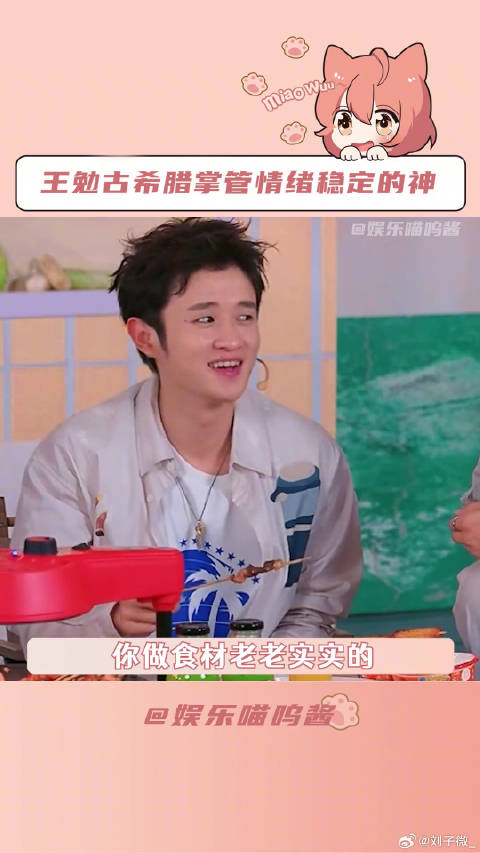 一元一串羊肉串 微博VC计划