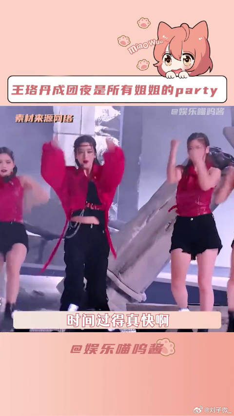 乘风2025 祝绪丹