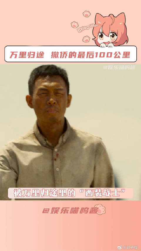 电影票 张译 微博VC计划