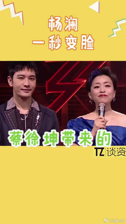 杨澜灯光变脸下班晓明哥独自微笑