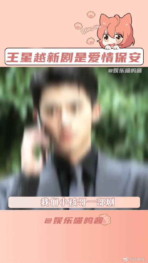 在暴雪时分 吴磊王星越对手戏