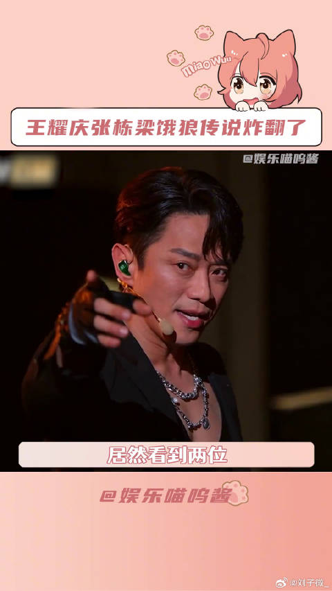 王耀庆张栋梁唱跳实力 微博VC计划