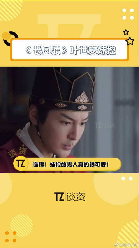 叶世安发现沈明写满妹妹名字反应可爱