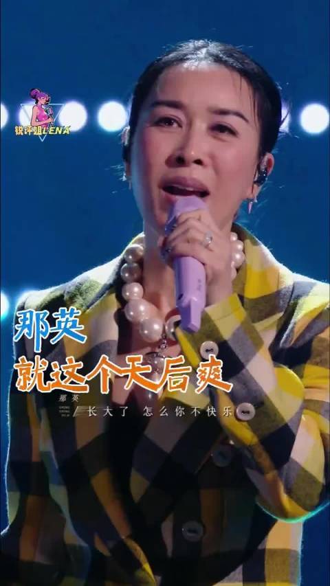 那英声生不息献唱行走的鱼