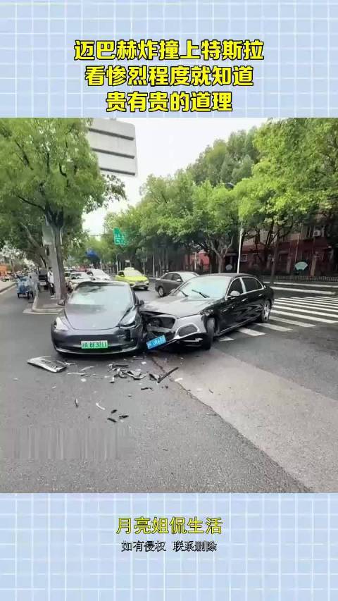 迈巴赫炸撞上特斯拉，看惨烈程度就知道，贵有贵的道理！