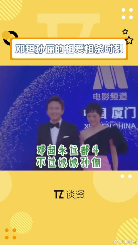 要被邓超 笑死，超哥永远斗不过娘娘吧哈哈