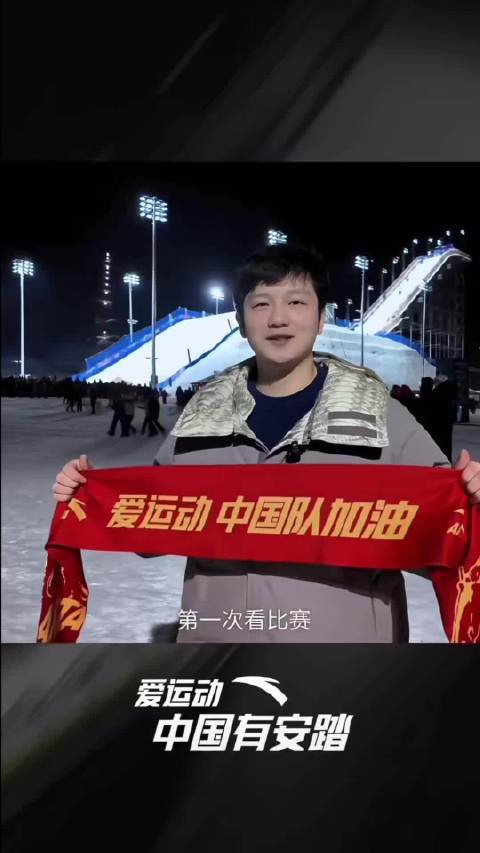 樊振东跨界米兰冬奥与杨扬同框，为苏翊鸣现场助威