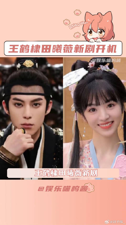 王鹤棣 大奉打更人