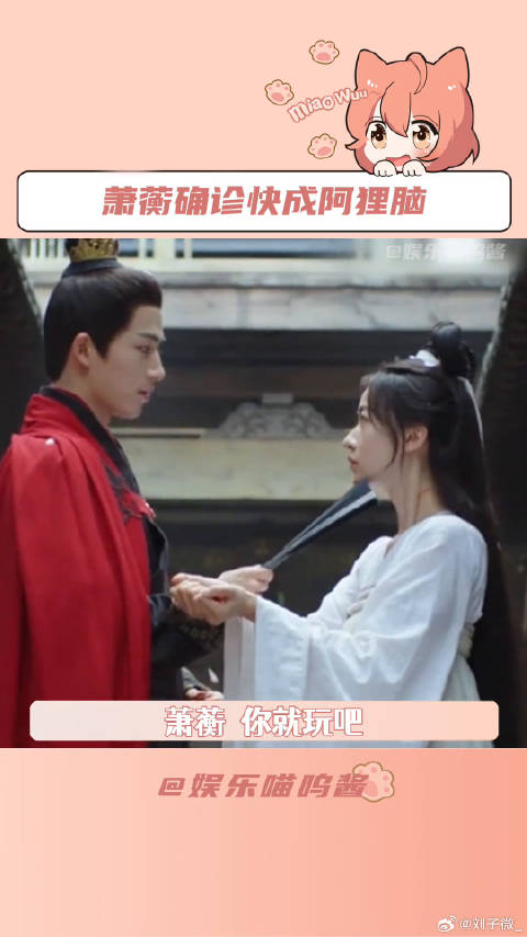 墨雨云间 吴谨言 微博VC计划