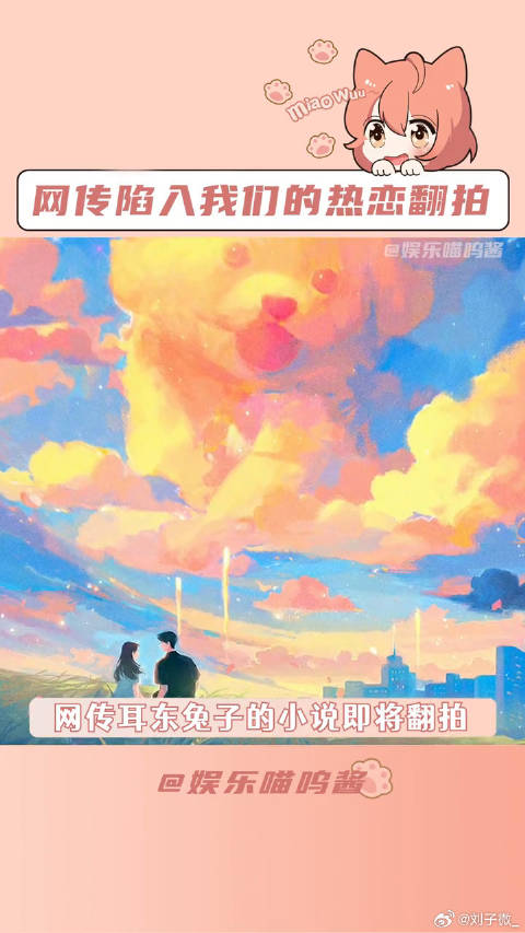 陷入我们的热恋 王鹤棣