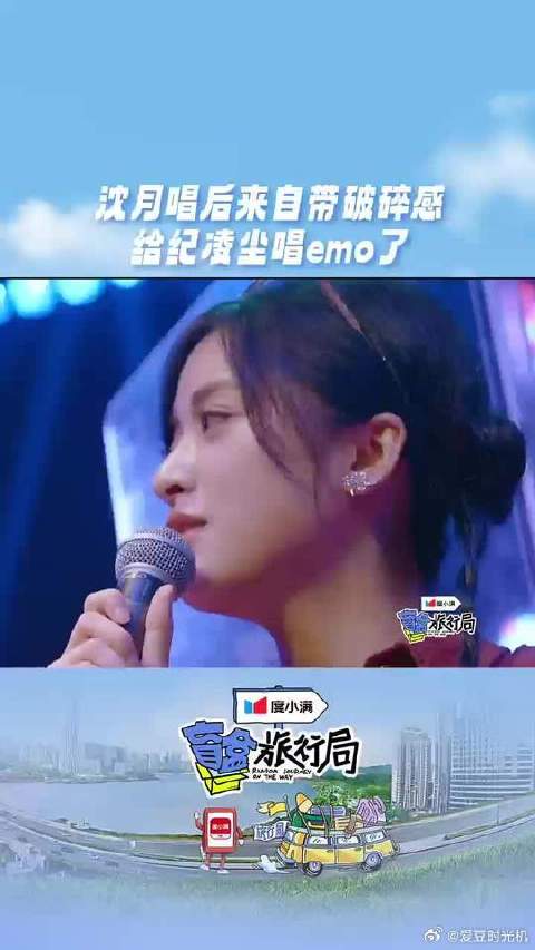 沈月唱歌竟然这么好听