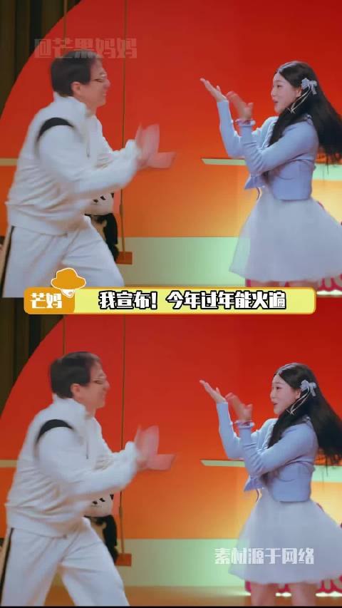 全员喜剧人加可爱国宝熊猫！木有不看的理由！ 成龙、马丽