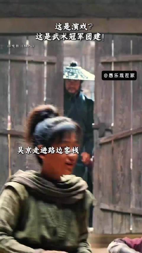 吴京张晋寇占文徐向东释彦能同时出现，这不得打个落花流噼里啪啦