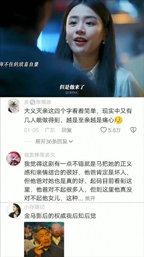 马思纯金马影后权威我后知后觉