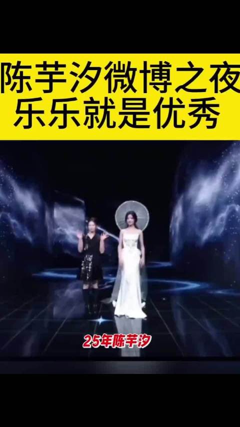 陈芋汐怎么这么厉害，登上微博之夜--陈芋汐-微博之夜微博之夜名场面