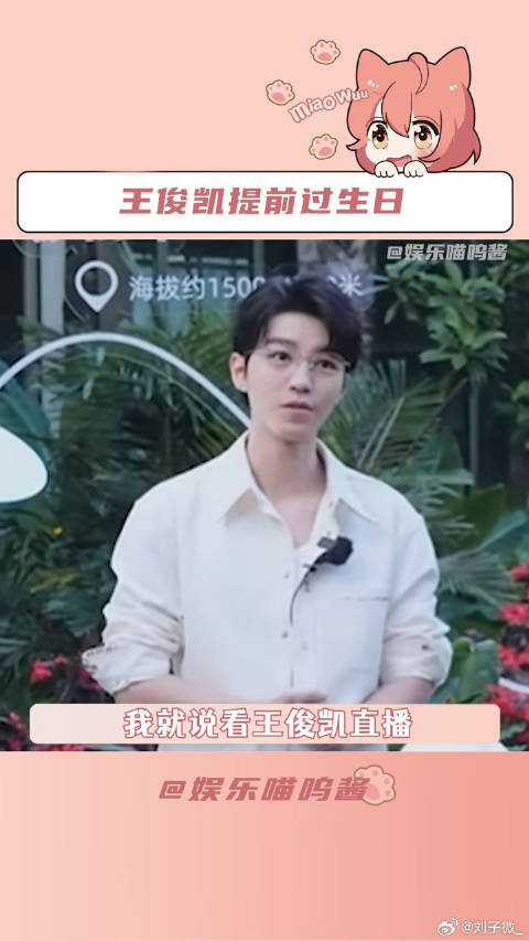 谁懂王俊凯与植物的适配度植物医生王俊凯