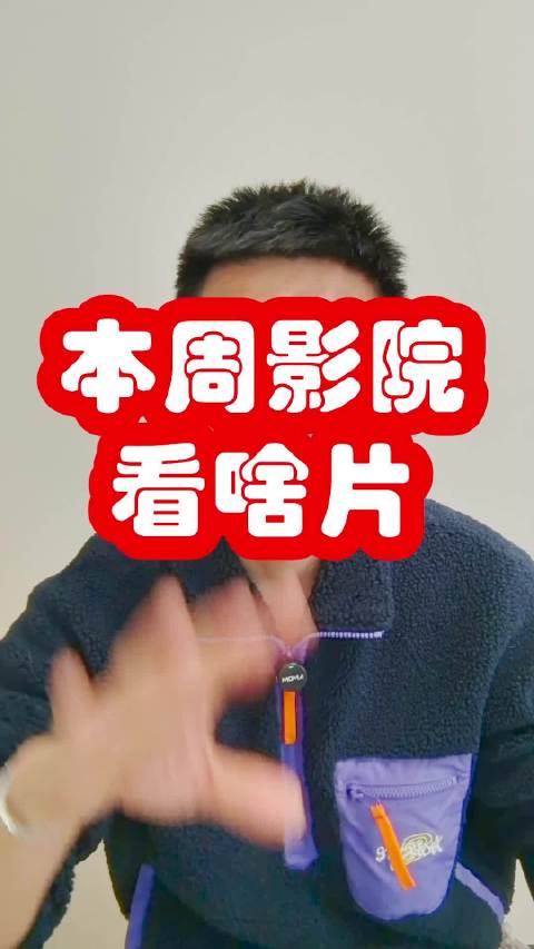 情人节6部新片上映，《爱乐之城》重映领衔