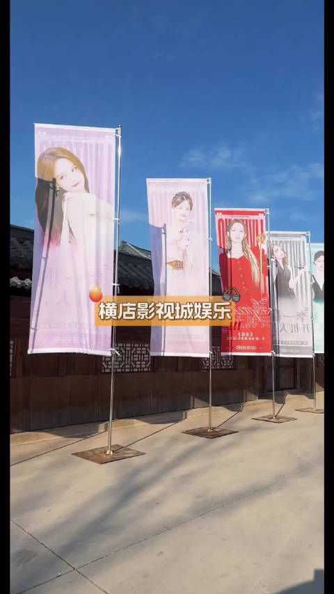 李一桐金枝 给姐姐做的50个注水旗！ 期待明天《金枝》开机大吉