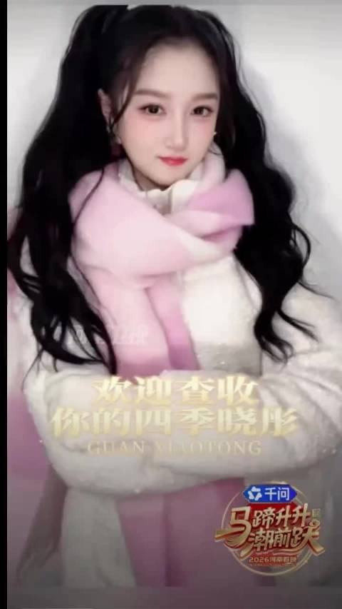 关晓彤河南春晚演绎四季古装，国风盛宴2月14日开启