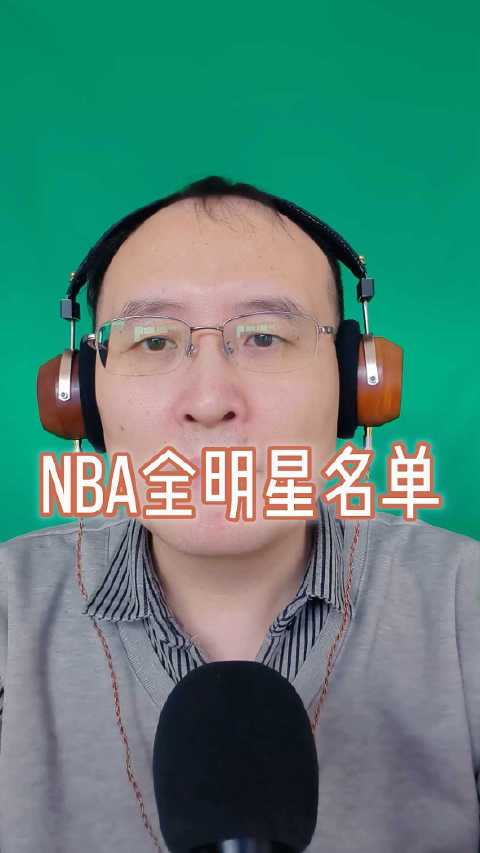 利拉德领衔NBA全明星三分球大赛名单