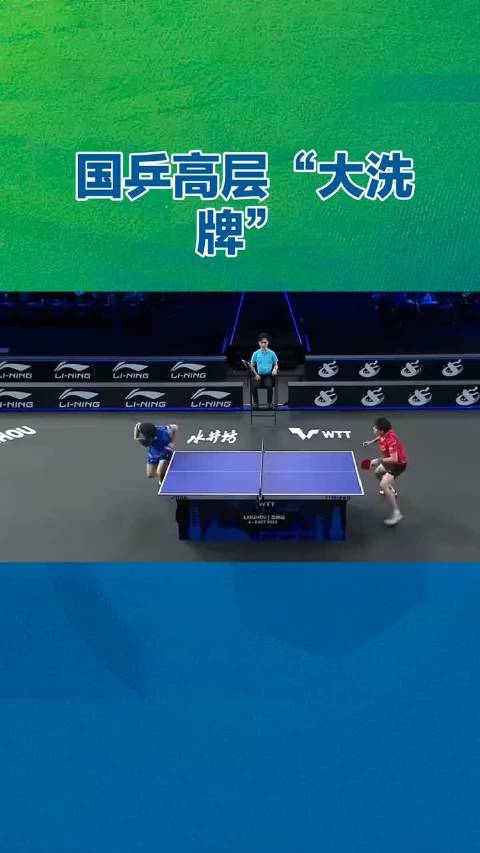 国乒高手对决、精彩瞬间不容错过
