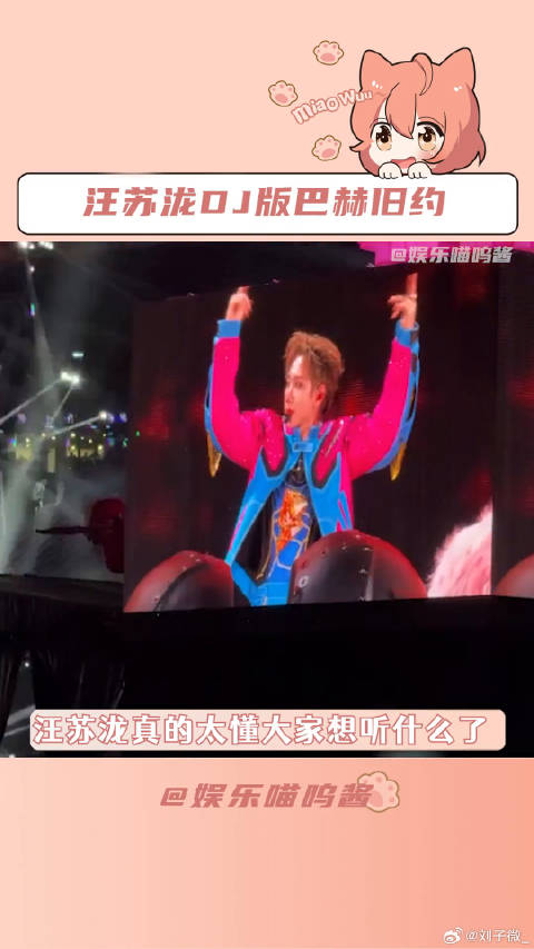 汪苏泷鸟巢演唱会微博VC计划