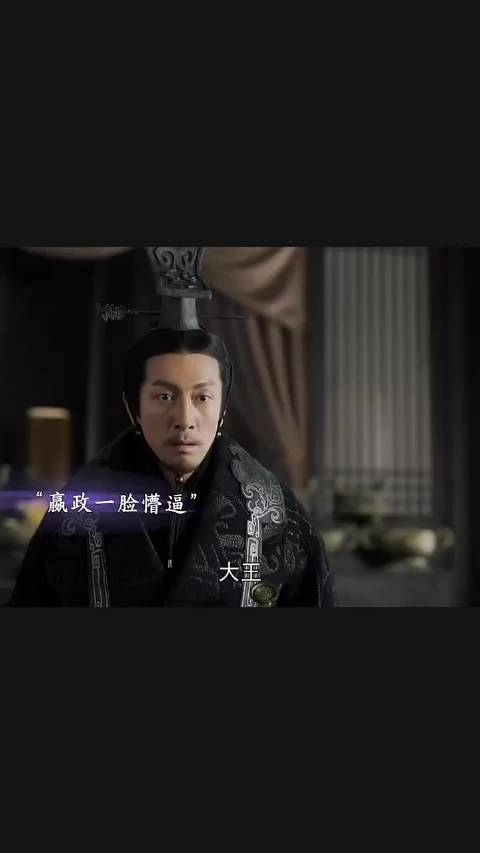 王翦带罪搬师回朝救政忠心永在