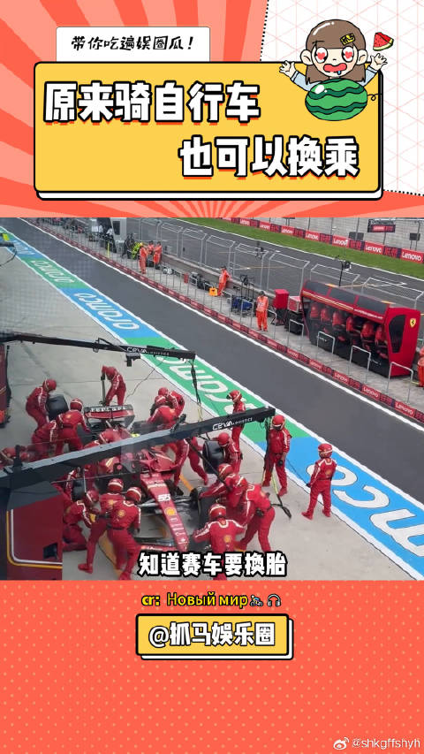 自行车是这样骑的吗骑行 搞笑 微博VC计划