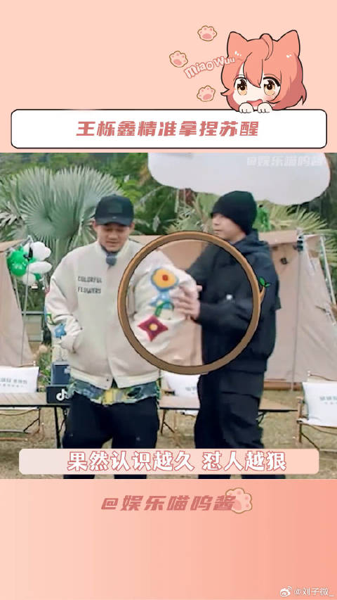 苏醒 跟着爸爸去露营