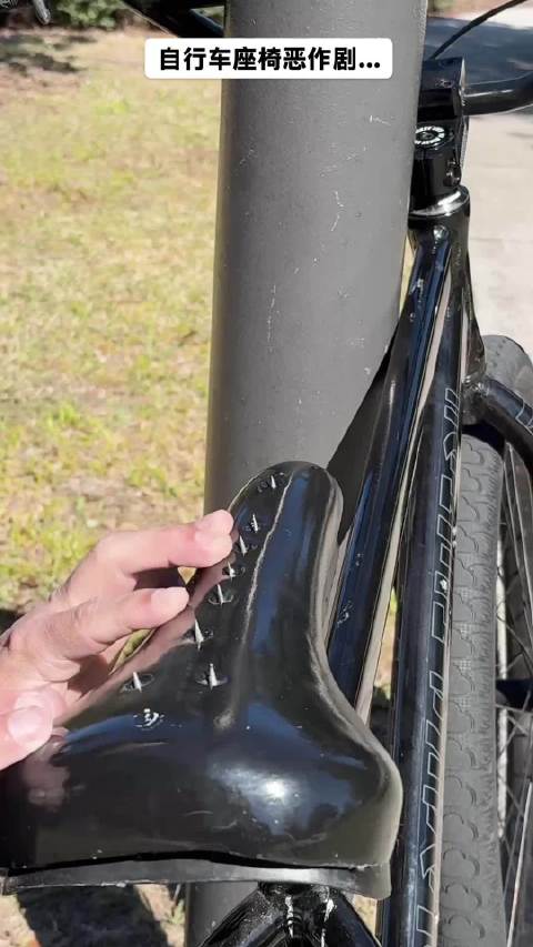 自行车座椅恶作剧…居然还有电