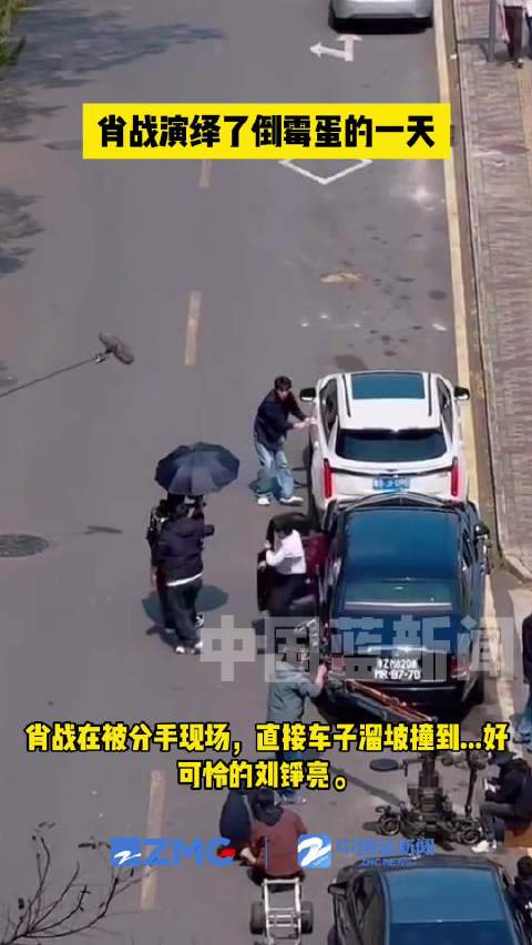 肖战演绎了倒霉蛋的一天