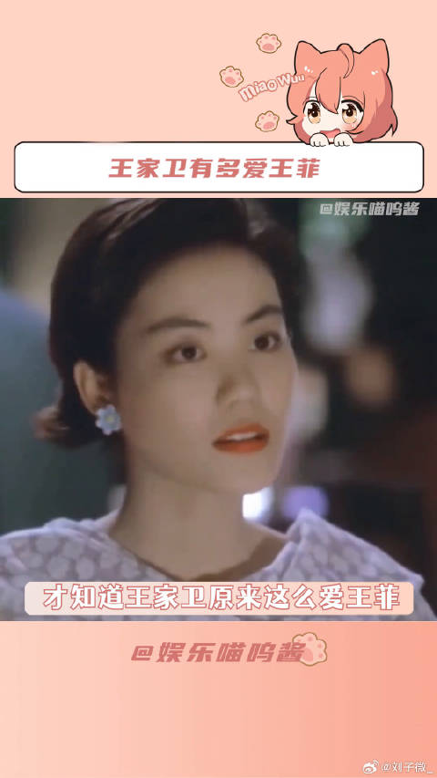 王菲 一个不知道拍什么，一个不知道演什么，绝配！微博VC计划