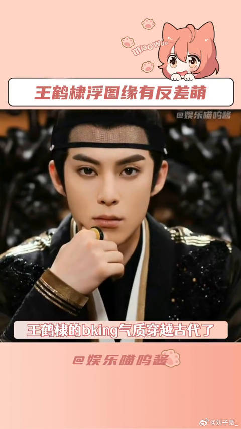 浮图缘 陈钰琪 微博VC计划