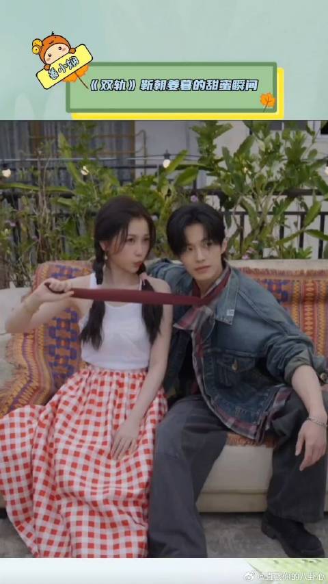 虞书欣何与主演《双轨》热播，朝朝暮暮CP引观众热议