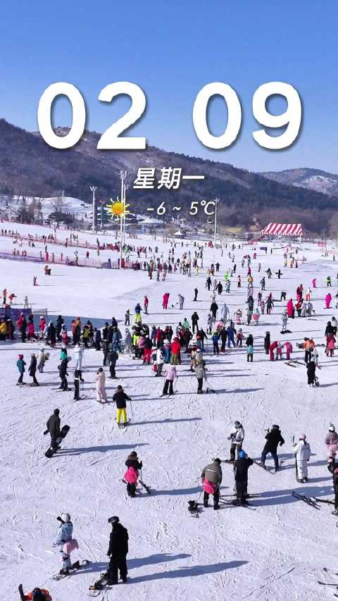 早安！沈阳 2026/02/09 城市美学日历