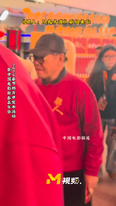 李连杰吴京携新片亮相2026春节档