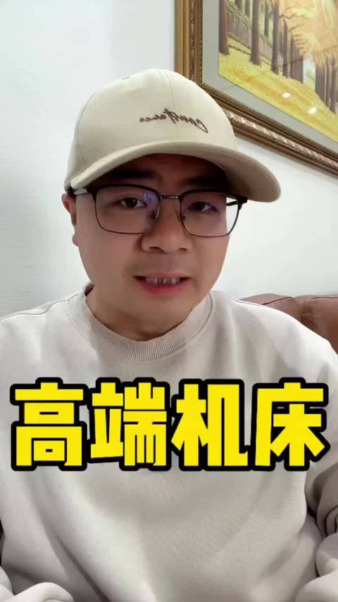 日本丰田销量再夺冠，机床技术领先全球