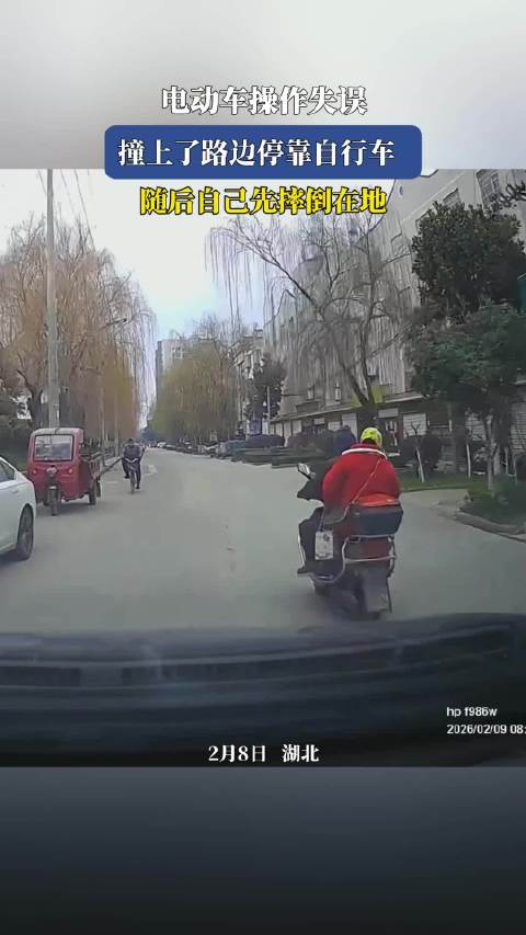 电动车操作失误，撞上了路边停靠自行车，随后自己先摔倒在地！