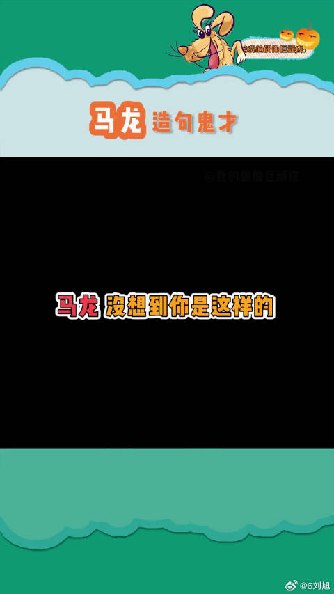 啊这，造句比赛恐怕也是冠军吧2021东京奥运会